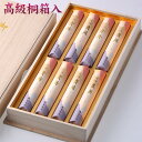 進物線香 贈答用 送料無料 線香 花琳 貴舟 桐箱入 高級線香 御線香#50 進物用線香 花琳 貴舟 かりん きふね/天然 灰 お線香 お悔やみ 喪中 御供え ...