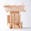 神棚 中神明 上級品 尾州桧 木曽桧 日本製 お札27センチ以下 モダン マンション アパート 戸建て住宅向き 小型神棚 お宮 おしゃれ 宝くじ 神道 御札 七...