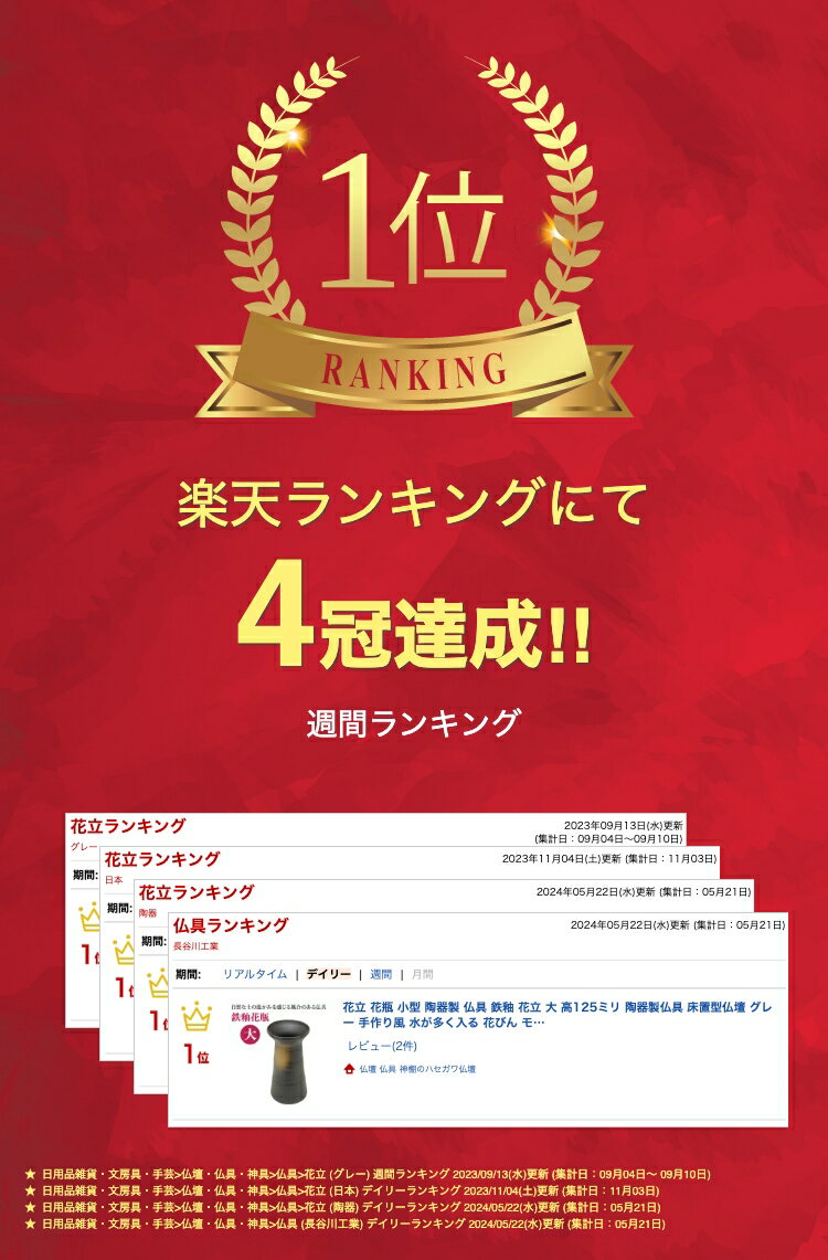 花立 花瓶 小型 陶器製 仏具 鉄釉 花立 大 高125ミリ 陶器製仏具 床置型仏壇 グレー 手作り風 水が多く入る 花びん モダン仏具 /仏具用品_葬儀_お葬式_法事_仏事_お供え_供花_仏花_飾り_法要_楽天_祭壇_一周忌_仏壇用品_弔事_お供え物_ハセガワ仏壇 2