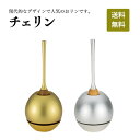 【おりんセット】チェリン おりん おリン 仏具 日本製 国産 ゴールド シルバー おしゃれ モダン 国内 コンパクト かわいい