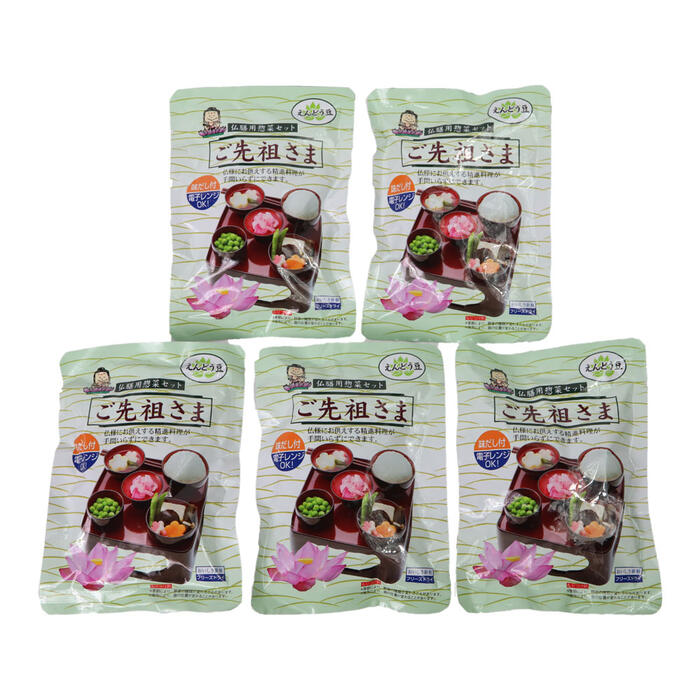 仏膳用素材セット「フリーズドライ ご先祖さま」お得用5個セット エコパッケージ【御膳】【お供え】【..