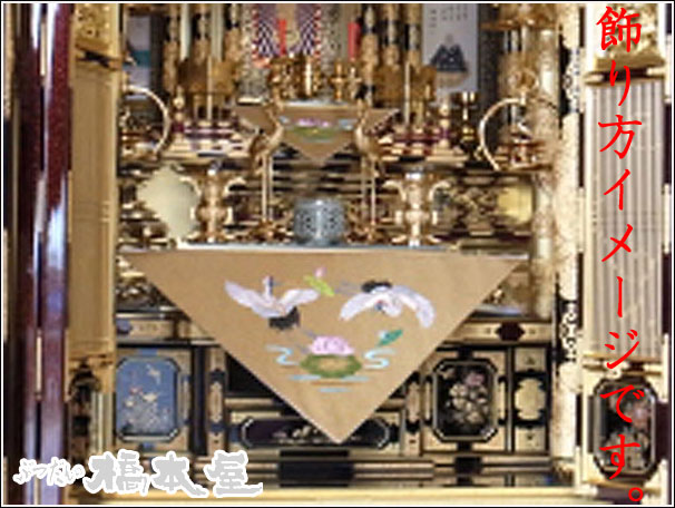 打敷≪冬用≫　上付金綴東紋（横幅約42cm）名古屋寸50代（京寸100代）【仏壇】【打敷】【年忌】【法事】