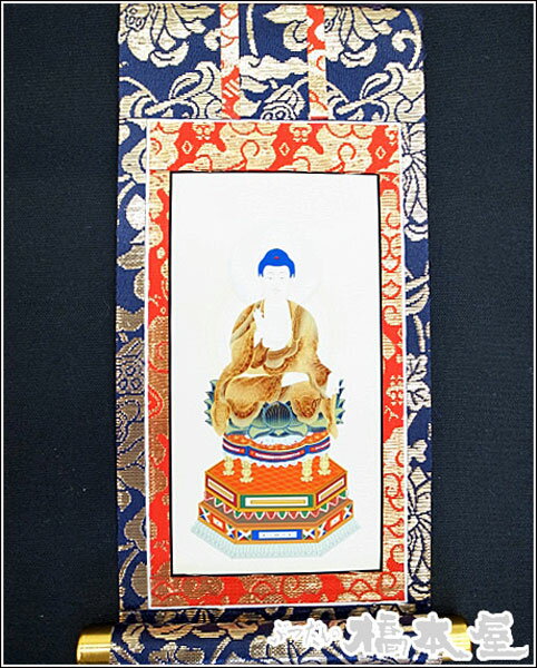 （天台宗）用 上置き仏壇用御本尊掛け軸（法輪付）「メール便対応」【御本尊】【掛け軸】