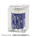 【故人の好物シリーズ】 ワンカップ大関キャンドル【カメヤマ】【ローソク】【お供え】【お墓参り】【本物そっくり】【生前】