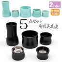【仏具】 仏具セット ミニ 5点 仏具セット ミニ モダン仏具セット 香炉 灯立 花立 線香差 仏器 茶湯器 ミニ仏壇用仏具セット 五具足 5具足 和華 手元供...