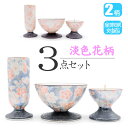 【仏具】 仏具セット ミニ 3点 仏具セット ミニ モダン仏具セット 香炉 灯立 花立 線香差 仏器 茶湯器 ミニ仏壇用仏具セット 三具足 3具足 彩花 雅桜 ...