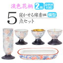 【仏具】 仏具セット ミニ 5点 モダン仏具セット 寝かせる香炉 線香横置き 香炉 灯立 花立 線香差 仏器 茶湯器 ミニ仏壇用仏具セット 五具足 5具足 天音...
