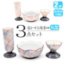【仏具】 仏具セット ミニ 3点 モダン仏具セット 寝かせる丸型香炉 線香横置き 香炉 灯立 花立 線香差 ミニ仏壇用仏具セット 三具足 3具足 祈愛 雅桜 手...