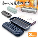 【仏具】 線香皿 横 線香 横 横置き 香炉 仏具セット ミニ モダン仏具 寝かせる香炉 線香横置き 香炉 ミニ仏壇用仏具セット 手元供養仏具 ミニ仏具 シンプ...