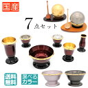 【仏具】仏具セット 7点セット たまゆらりん おりんセット モダン仏具 真鍮製仏具 仏壇仏具 六具足 6具足 小型 家具調 マンション リビング ミニ仏具 小型...