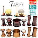 【仏具】仏具セット 7点セット たまゆらりん おりんセット モダン仏具 真鍮製仏具 仏壇仏具 六具足 6具足 小型 家具調 マンション リビング ミニ仏具 小型...