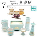【仏具】仏具セット 7点セット おりんセット2.3寸 仏具 国産 日本製 寝かせる 線香 寝かせる香炉 線香横置き [香炉 火立て 花立 茶湯器 仏飯器 おりん...