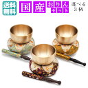【仏具】おりん なごみりん おりんセット2.3寸 仏具 国産 モダン仏具 手元供養 小型 小さい ミニ コンパクト おしゃれ かわいい 花柄 送料無料 3色 (...