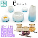 【仏具】 セット やわらぎ 中サイズ 6点 なごみりん おりんセット2.3寸 仏具 国産 仏具セット ミニ モダン仏具セット ミニ仏壇用 手元供養仏具 ミニ仏具...