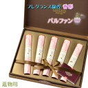 フレグランス線香【香水の香るお線香:香彩パルファン進物用ギフト】仏壇・仏具 お線香 お盆・お彼岸・里帰りに【RCP】