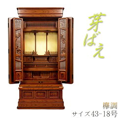 https://thumbnail.image.rakuten.co.jp/@0_mall/butuendo/cabinet/cabinet10/bt-0048-2-48-00z.jpg