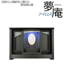 国産モダン仏壇【夢庵(ゆめあん)アイロス:タモ・市松ブラック】送料無料 ミニ仏壇・小型仏壇 家具調仏壇 【smtb-td】【RCP】