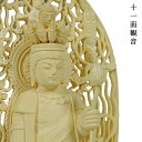 仏像【香る檜(ひのき)・八角台飛天光背:十一面観音3.5寸】仏壇・御本尊 送料無料 【smtb-td】【RCP】