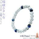国産ブレスレット【琉球ブルーホタル石・水晶7mm珠】トンボ玉 クリスタルクォーツ 数珠ブレスレット ネコポス送料無料【RCP】