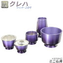国産仏具【小型仏壇にぴったりミニモダン仏具:クレハラベンダー2.0寸5具足セット】仏壇用仏具 送料無料【smtb-td】【RCP】