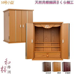 https://thumbnail.image.rakuten.co.jp/@0_mall/butuendo/cabinet/cabinet11/bt-0174-3-14-00z.jpg