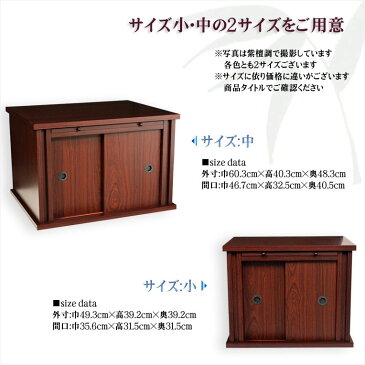 (6月中旬入荷予定)モダン仏壇台【仏壇台:天海 サイズ小・胡桃調】ミニ仏壇・小型仏壇 家具調仏壇台 送料無料【smtb-td】【RCP】