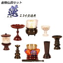 金物仏具セット・音が評判な広丸りん付き:蓮(れん)2.5寸宣徳色(せんとくいろ)【smtb-td】【RCP】