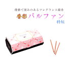 フレグランス線香【香彩パルファン:特短(ミニサイズ)】仏壇・仏具 お線香 小型仏壇 ミニ仏壇 手元供養【RCP】