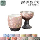 国産有田焼高級仏具【四季めぐり桜ろまん仏器・茶湯器セット】仏壇・仏具仏飯器 ご飯湯飲み仏飯現代調仏具【RCP】