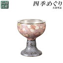 国産有田焼高級仏具【四季めぐり桜ろまん仏器単品】仏飯ご飯仏飯器仏壇・仏具現代調仏具【RCP】