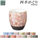 国産有田焼高級仏具【四季めぐり桜ろまん茶湯器単品】湯飲み仏壇・仏具現代調仏具【RCP】