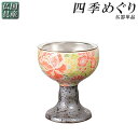 国産有田焼高級仏具【四季めぐり四季友禅仏器単品】仏飯ご飯仏飯器仏壇・仏具現代調仏具【RCP】