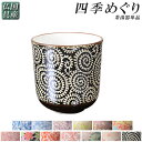 国産有田焼高級仏具【四季めぐりたこ唐草茶湯器単品】湯飲み仏壇・仏具現代調仏具【RCP】