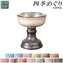 国産有田焼高級仏具【四季めぐり雅桜仏器単品】仏飯ご飯仏飯器仏壇・仏具現代調仏具【RCP】