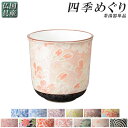 国産有田焼高級仏具【四季めぐり雅桜茶湯器単品】湯飲み仏壇・仏具現代調仏具【RCP】