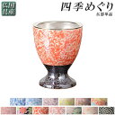 国産有田焼高級仏具【四季めぐり乱舞釉吹レッド仏器単品】仏飯ご飯仏飯器仏壇・仏具現代調仏具【RCP】