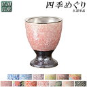 国産有田焼高級仏具【四季めぐり乱舞釉吹ピンク仏器単品】仏飯ご飯仏飯器仏壇・仏具現代調仏具【RCP】