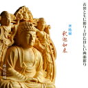 仏像【稀少 両面彫り・縁起仏像:釈迦如来 水柘植】七福神 開運 趣味仏像 仏壇・本尊 送料無料【smtb-TD】【RCP】