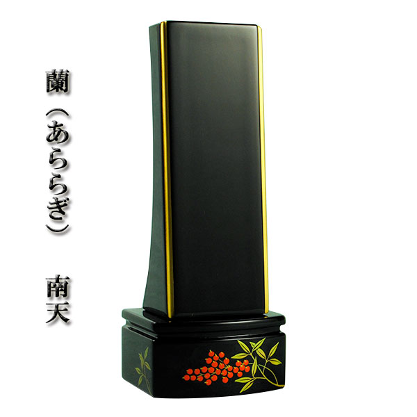 蒔絵モダン位牌【蘭南天】3.5寸送料無料【smtb-td】【RCP】