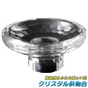 高級多面カット加工【クリスタル供物台】透明クリスタルガラス化粧箱入り仏壇仏具【RCP】