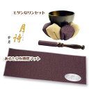国産【月詩(つきうた)フルセット 紫鳶(むらさきとび)】モダン仏具 仏壇用仏具 防炎マット 防火マット 鈞 おりん 鐘【smtb-td】【RCP】