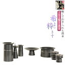 【仏縁堂セール10％OFF】国産仏具【アルミ製7具足:希粋（きすい）メタリックグレー3.0寸】仏壇仏具　高月　供物台　アルミ製仏具送料無料【smtb-td】【RCP】【当店通常価格41800円→10％OFF価格37620円】