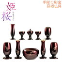 国産仏具【彫金入り高級仏具:姫桜(ひめざくら)手彫り桜彫金3.5寸10具足セット】送料無料 荘厳仏具 仏壇用仏具【smtb-TD】【RCP】