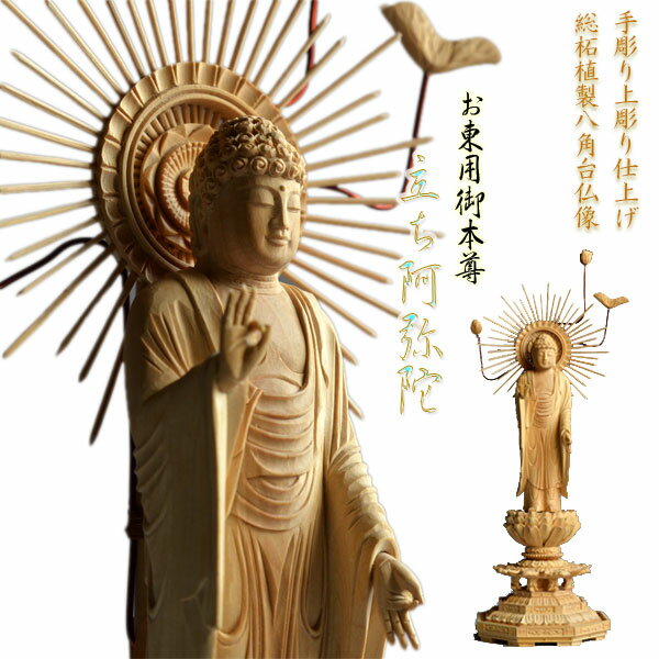 仏像 両大師（法然上人/善導大師） 4.5寸 樟製 【適合宗派：浄土宗】