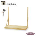 神棚・神具【国産 神棚用棚板:膳引き付きタイプ・サイズ大】送料無料【smtb-td】【RCP】