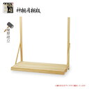 神棚・神具【国産 神棚用棚板:膳引きなしタイプ・サイズ大】送料無料【smtb-td】【RCP】
