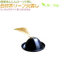仏壇用仏具【簡単あんしん・台付きリーフ火消し 消金(けしきん)】便利グッズ 仏具 ローソク ろうそく 蝋燭 キャンドル【RCP】
