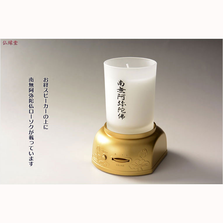 【般若心経:お経スピーカー】電池式・簡単音量スイッチ仏壇・仏具送料無料【smtb-td】【RCP】