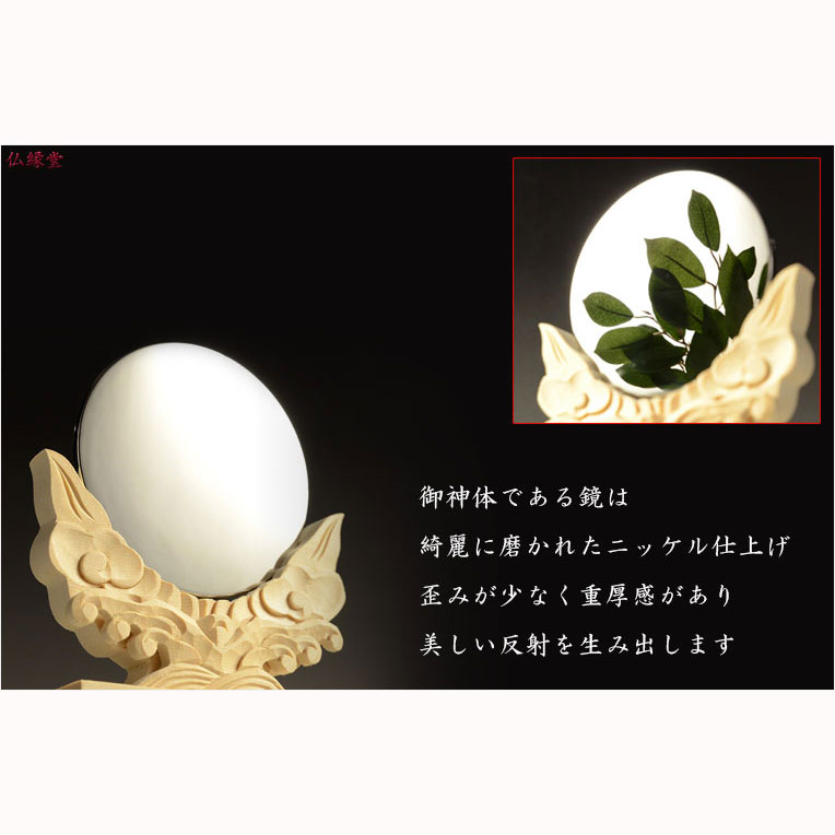 神具・神棚【上等波雲彫り御神鏡2.0寸:香る桧・上彫り仕上げ】送料無料祖霊舎神徒壇神道御霊舎霊璽御霊代【RCP】