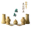 国産神具【本格轆轤(ろくろ)造り・高級神具:飛鳥7点セット サイズ小】神道 神様 神札 お札 札入れ 祖霊舎 神徒壇 送料無料【smtb-td】【RCP】